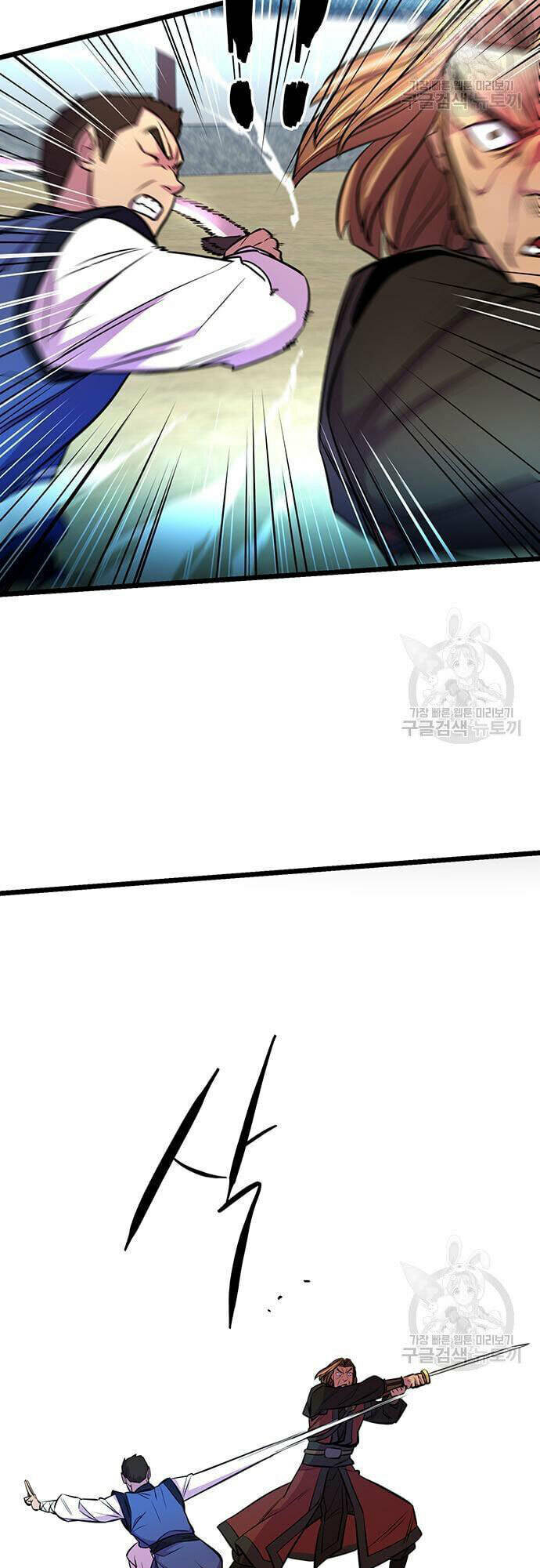 Thiên Hạ Đệ Nhất Đại Sư Huynh Chapter 6 - Trang 2