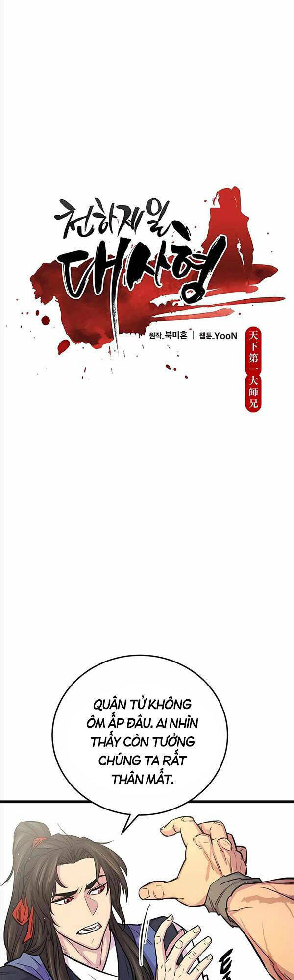 Thiên Hạ Đệ Nhất Đại Sư Huynh Chapter 9 - Trang 2