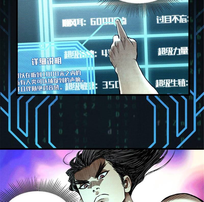 Thiên Hạ Đệ Nhất Lữ Bố Chapter 15 - Trang 2