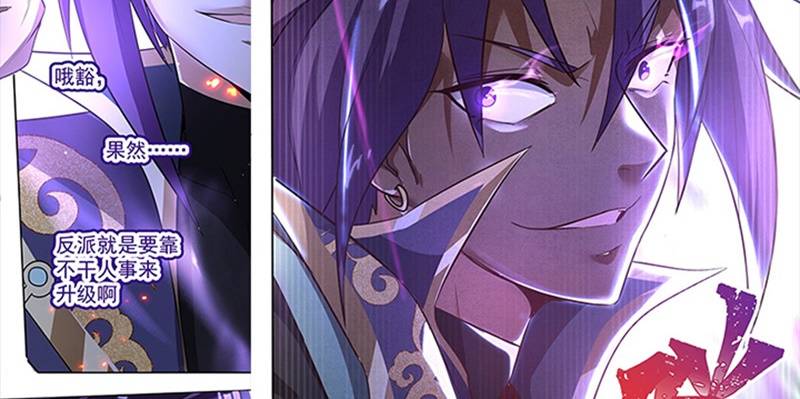 Thiên Hạ Đệ Nhất Lữ Bố Chapter 15 - Trang 2