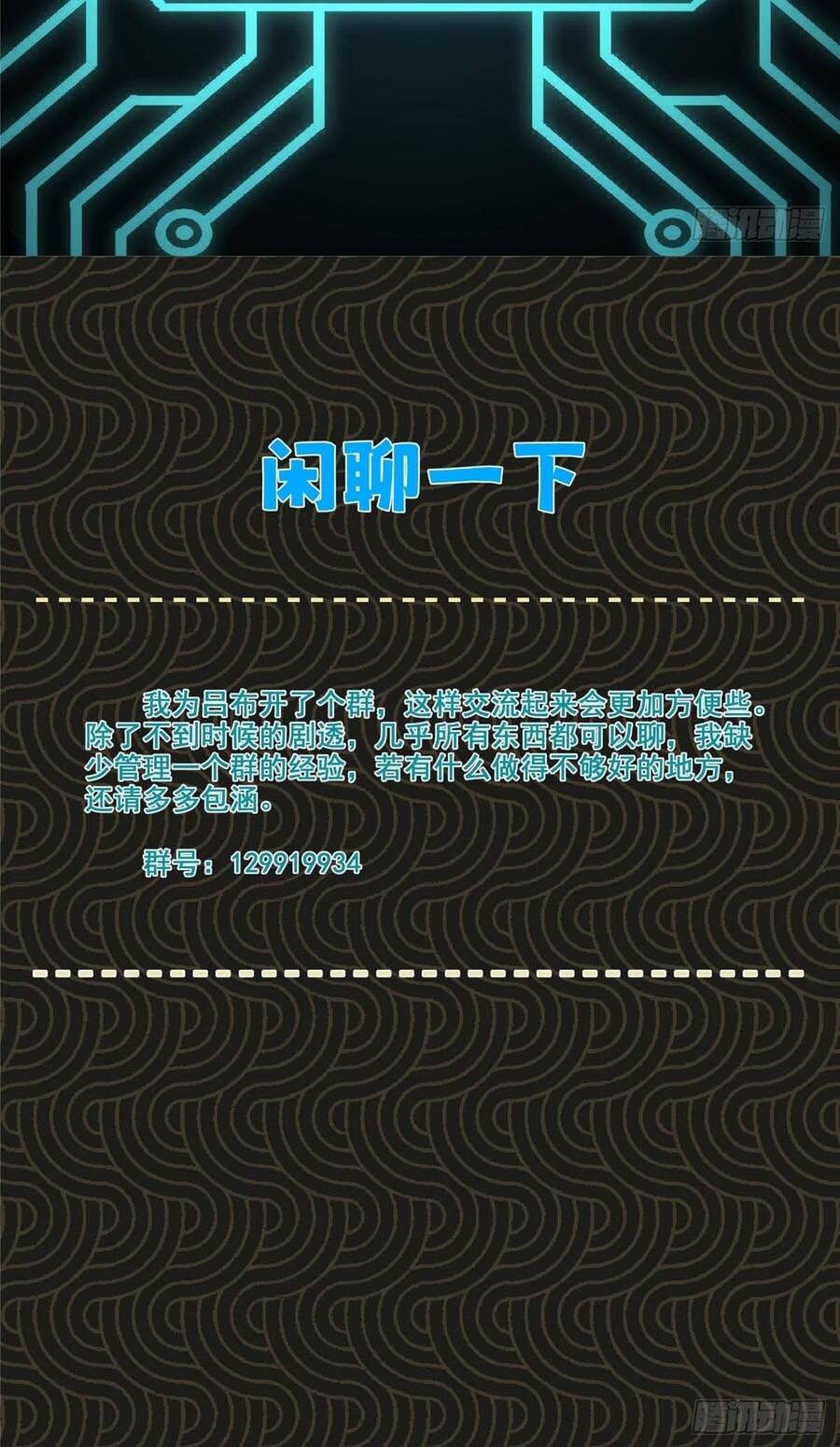 Thiên Hạ Đệ Nhất Lữ Bố Chapter 150 - Trang 2
