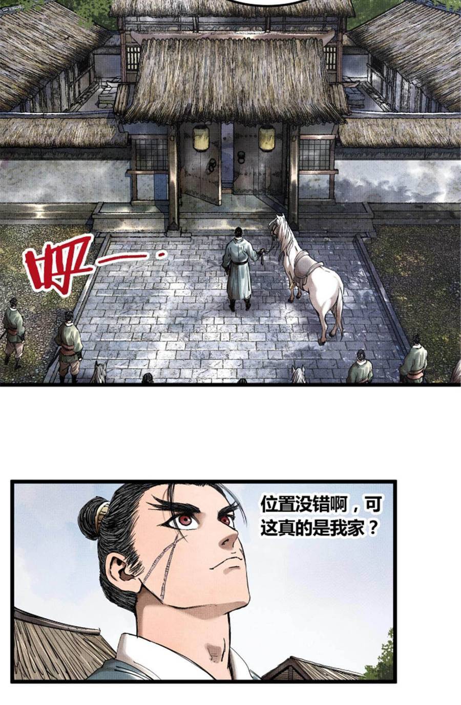 Thiên Hạ Đệ Nhất Lữ Bố Chapter 20 - Trang 2