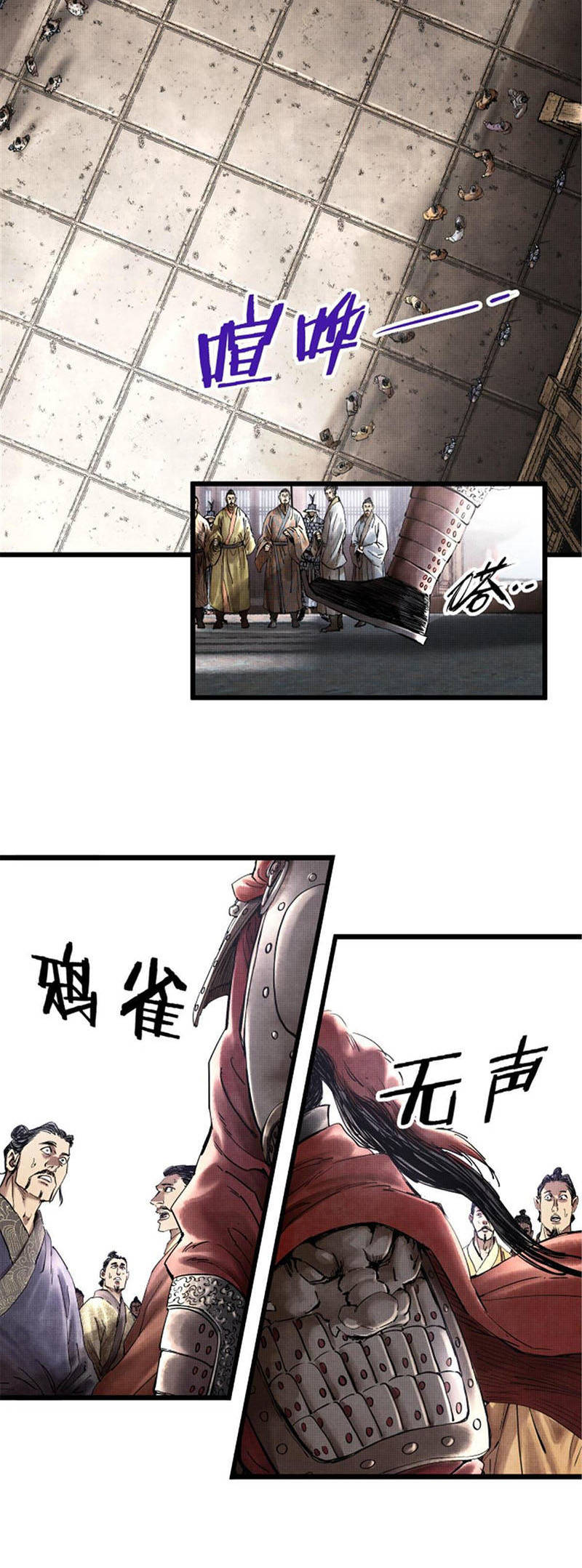 Thiên Hạ Đệ Nhất Lữ Bố Chapter 24 - Trang 2