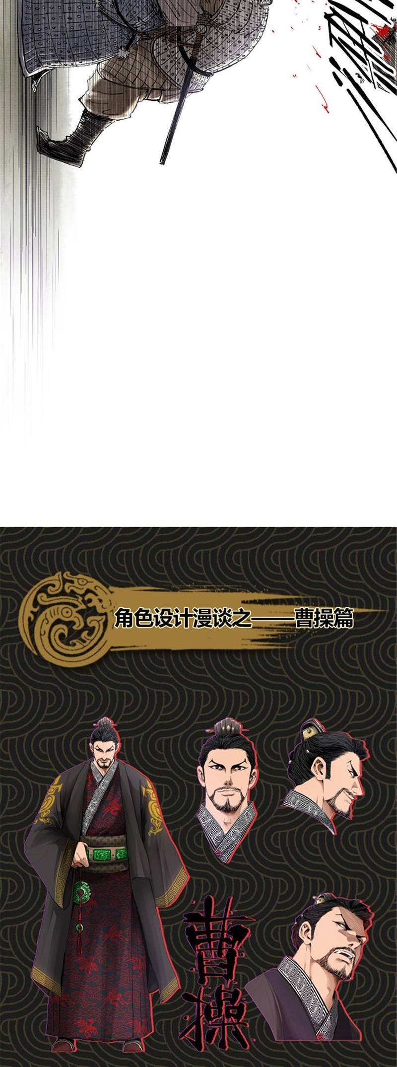 Thiên Hạ Đệ Nhất Lữ Bố Chapter 27 - Trang 2