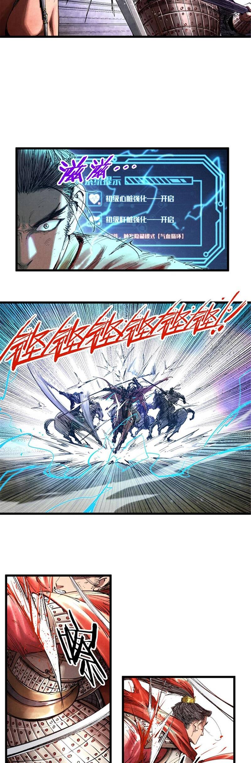 Thiên Hạ Đệ Nhất Lữ Bố Chapter 42 - Trang 2