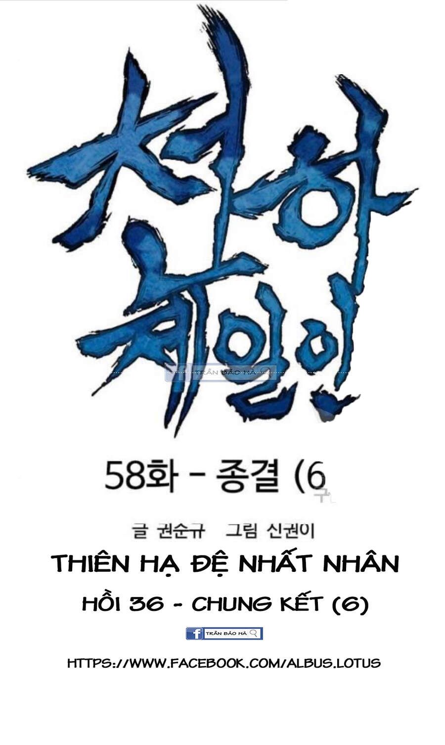 Thiên Hạ Đệ Nhất Nhân Chapter 58.1 - Trang 2