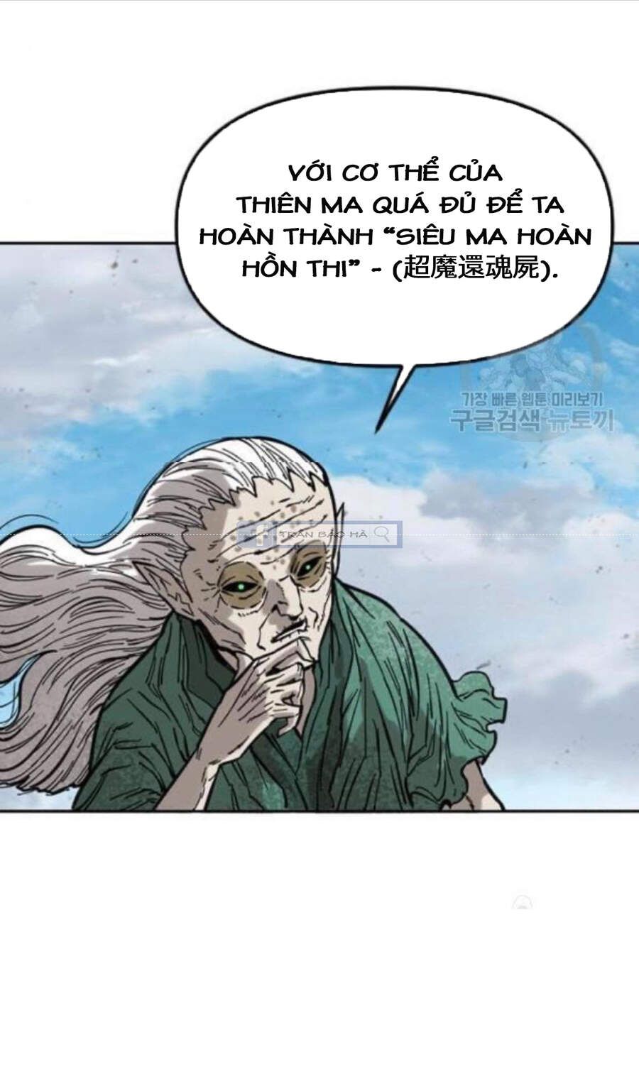Thiên Hạ Đệ Nhất Nhân Chapter 58.1 - Trang 2
