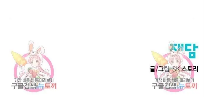 Thiên Hạ Đệ Nhất Nhân Chapter 96 - Trang 2