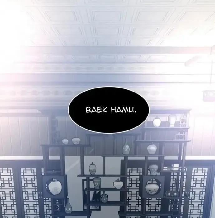 Thiên Hạ Đệ Nhất Võ Sư Chapter 34 - Trang 2