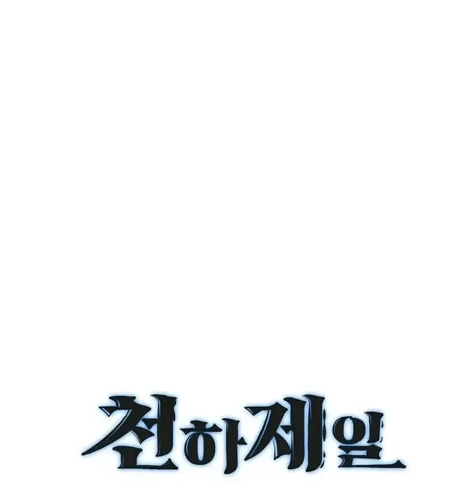Thiên Hạ Đệ Nhất Võ Sư Chapter 34 - Trang 2