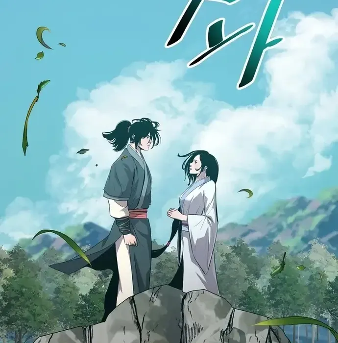 Thiên Hạ Đệ Nhất Võ Sư Chapter 36 - Trang 2