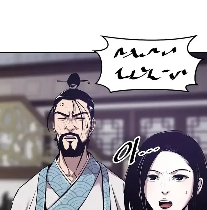 Thiên Hạ Đệ Nhất Võ Sư Chapter 37 - Trang 2