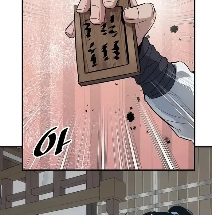 Thiên Hạ Đệ Nhất Võ Sư Chapter 40 - Trang 2