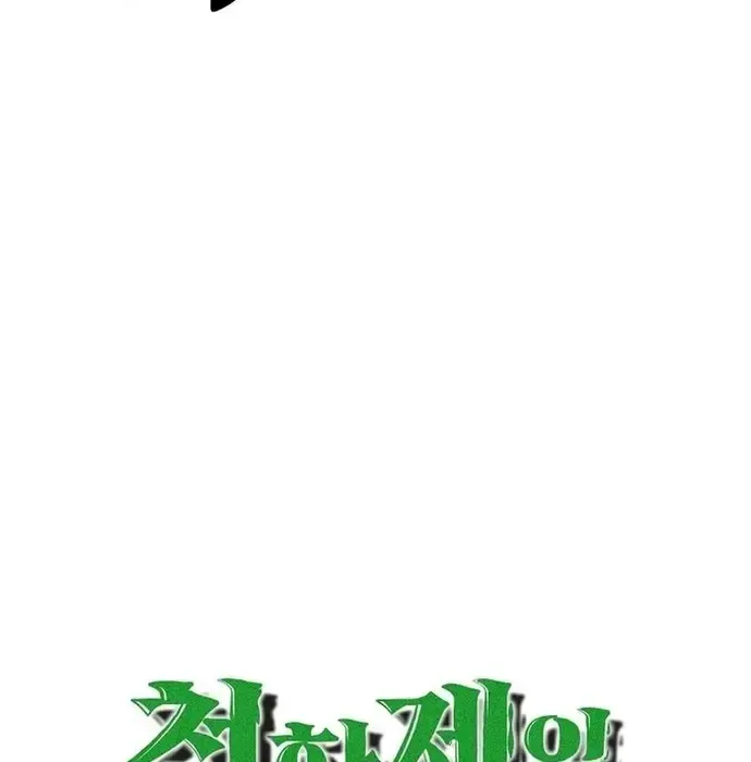 Thiên Hạ Đệ Nhất Võ Sư Chapter 40 - Trang 2