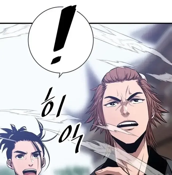Thiên Hạ Đệ Nhất Võ Sư Chapter 41 - Trang 2