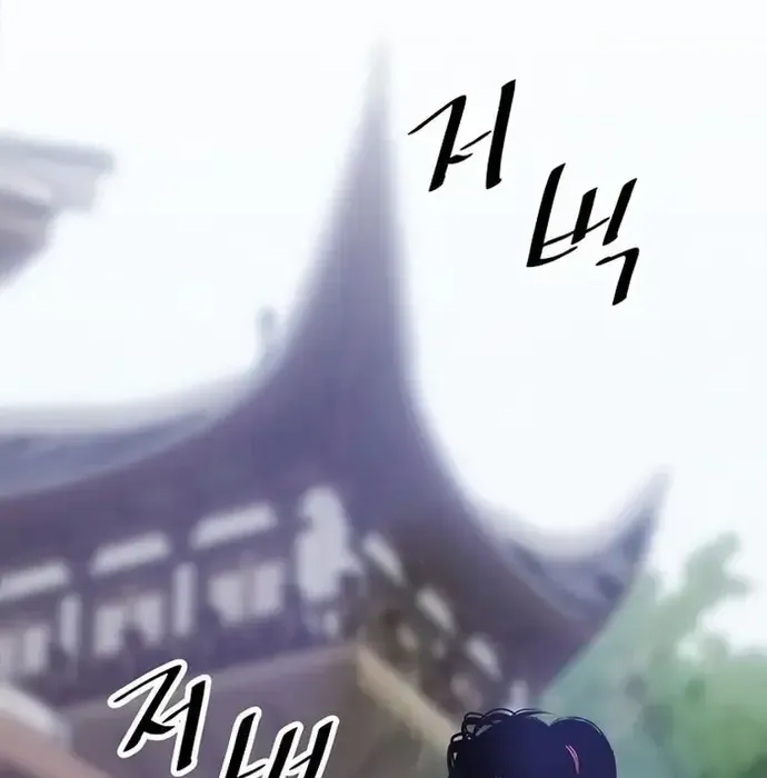 Thiên Hạ Đệ Nhất Võ Sư Chapter 41 - Trang 2