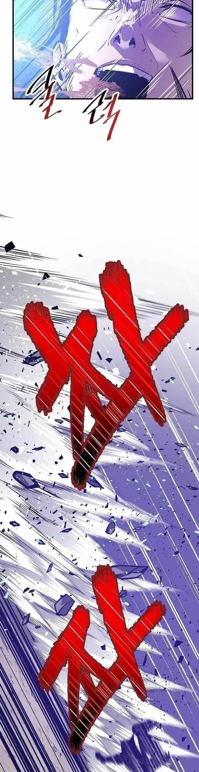 Thiên Hạ Đệ Nhất Võ Sư Chapter 45 - Trang 2