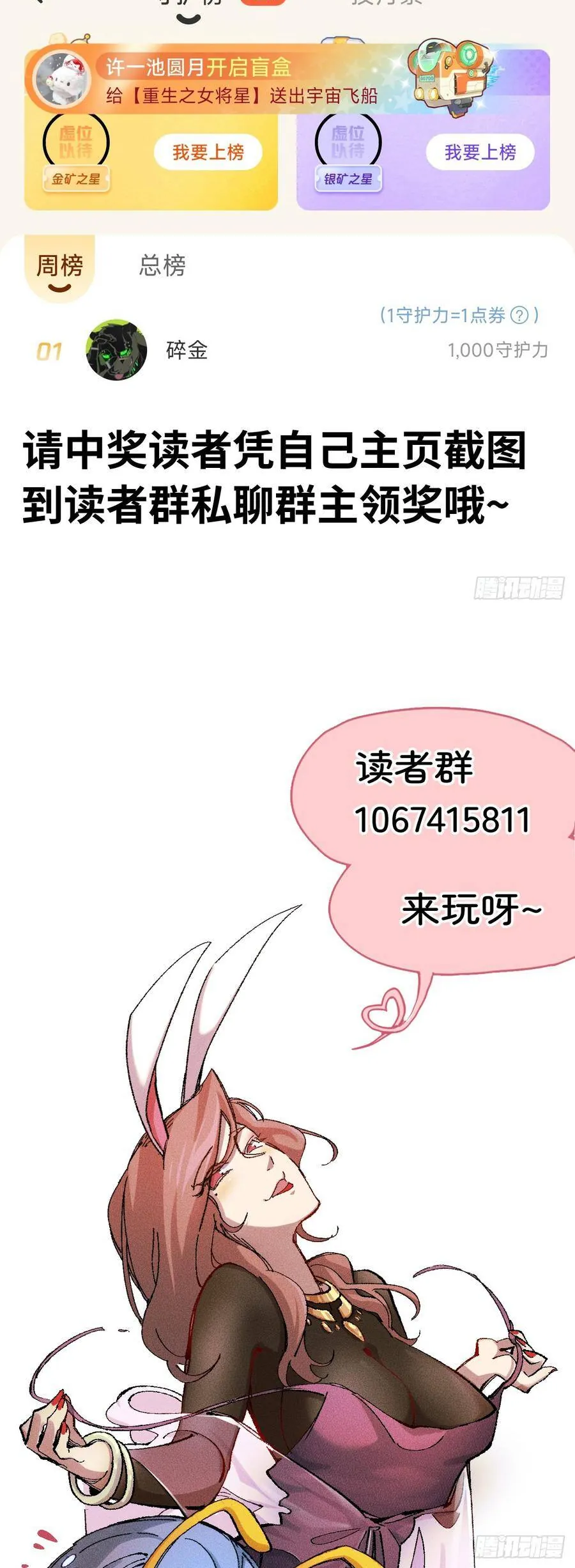 Thiên Hạ Vô Địch, Chuyển Thế Đầu Hàng Địch Chapter 15 - Trang 2