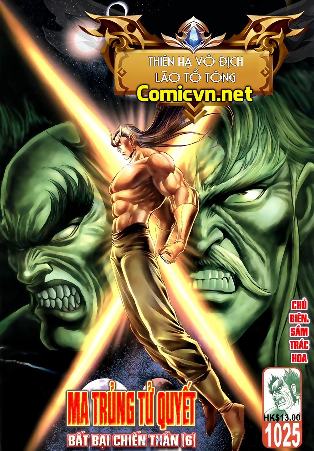 Thiên Hạ Vô Địch Lão Tổ Tông Chapter 47 - Trang 2