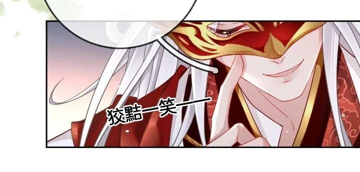 Thiên Hạ Vô Song Chapter 15 - Trang 2