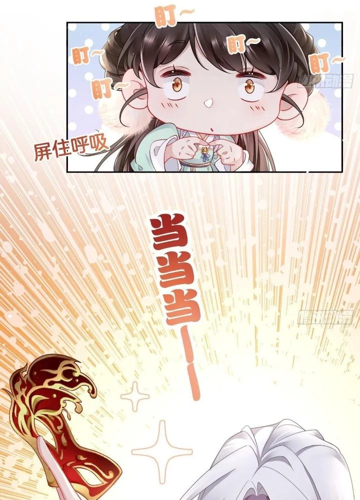 Thiên Hạ Vô Song Chapter 17 - Trang 2