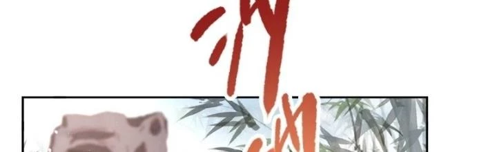 Thiên Hạ Vô Song Chapter 31 - Trang 2