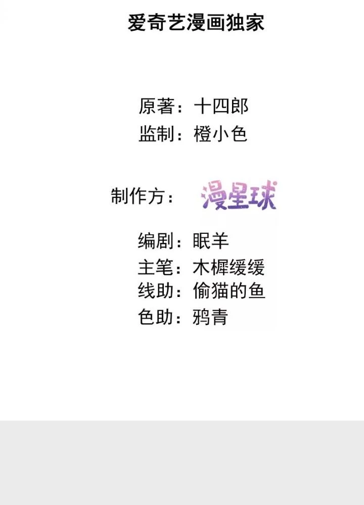 Thiên Hạ Vô Song Chapter 44 - Trang 2