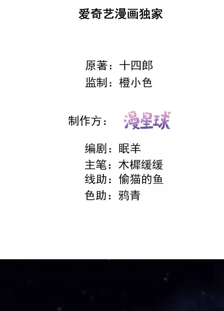 Thiên Hạ Vô Song Chapter 47 - Trang 2