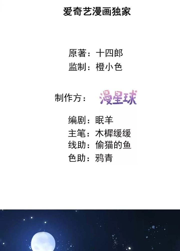 Thiên Hạ Vô Song Chapter 48 - Trang 2