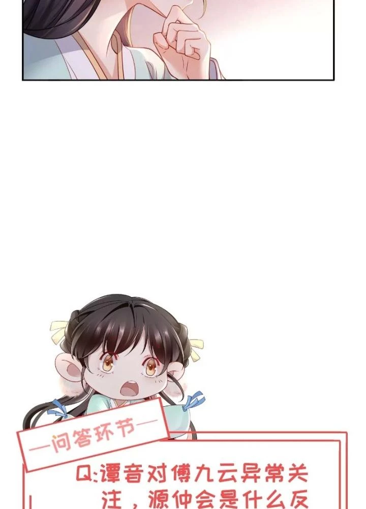 Thiên Hạ Vô Song Chapter 48 - Trang 2