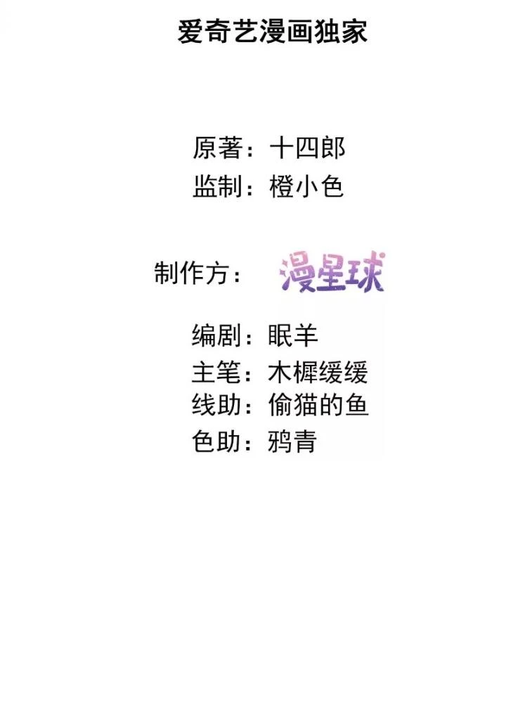 Thiên Hạ Vô Song Chapter 49 - Trang 2