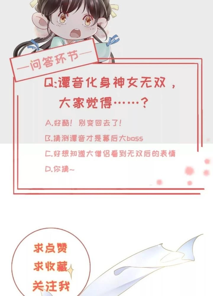 Thiên Hạ Vô Song Chapter 50 - Trang 2