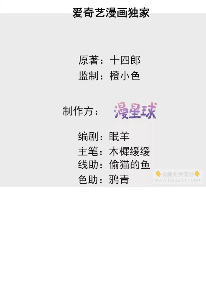 Thiên Hạ Vô Song Chapter 50 - Trang 2