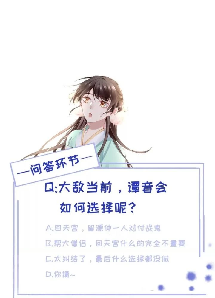 Thiên Hạ Vô Song Chapter 54 - Trang 2