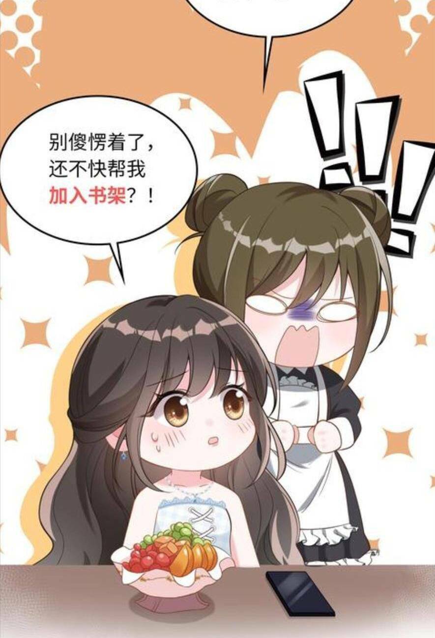 Thiên Kim Mù Phá Sản Và Tổng Tài Diêm Vương Chapter 75 - Trang 2