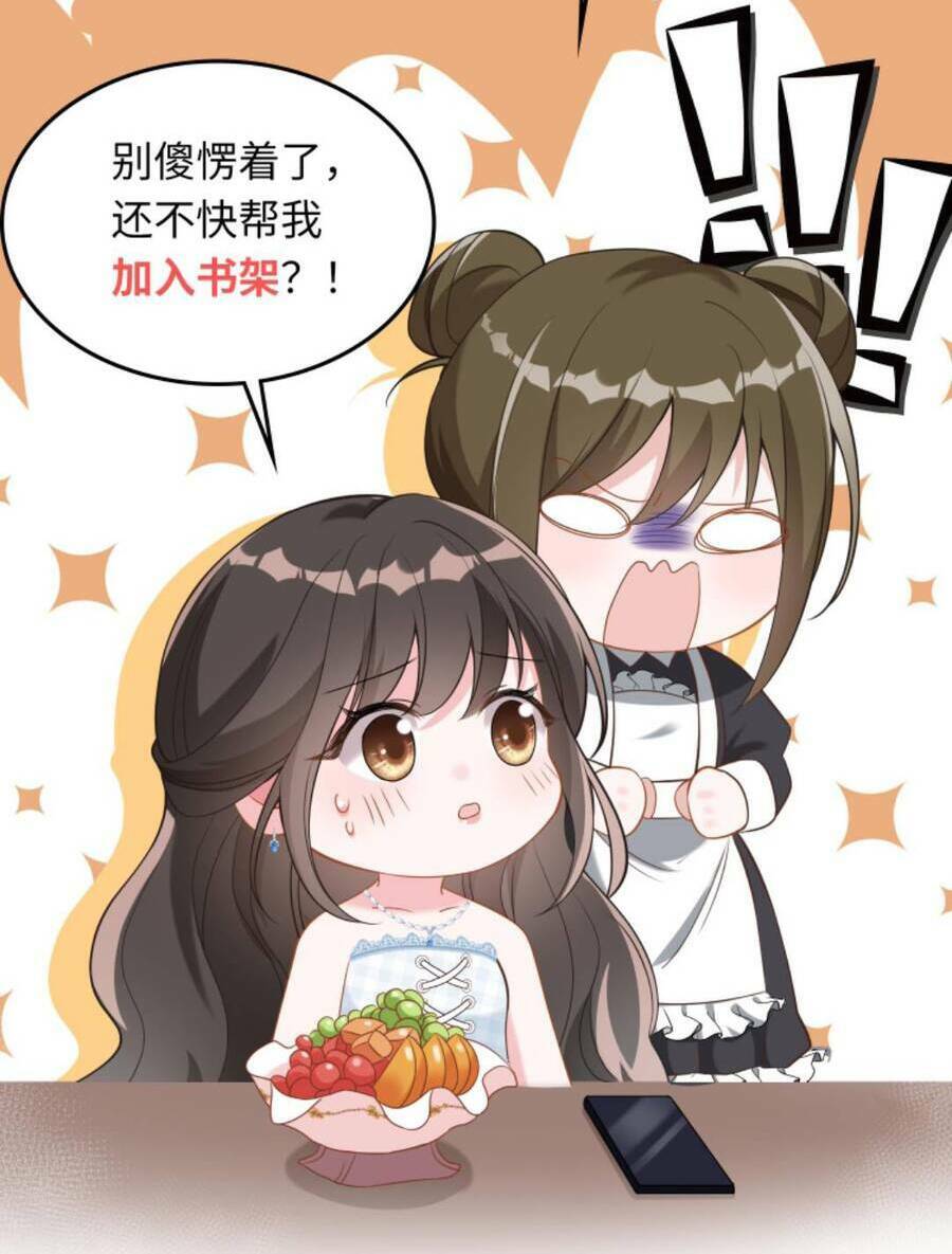 Thiên Kim Mù Phá Sản Và Tổng Tài Diêm Vương Chapter 77 - Trang 2