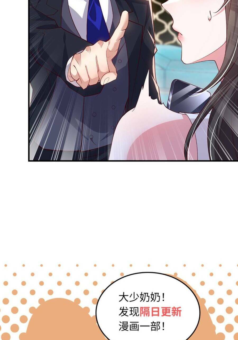 Thiên Kim Mù Phá Sản Và Tổng Tài Diêm Vương Chapter 82 - Trang 2