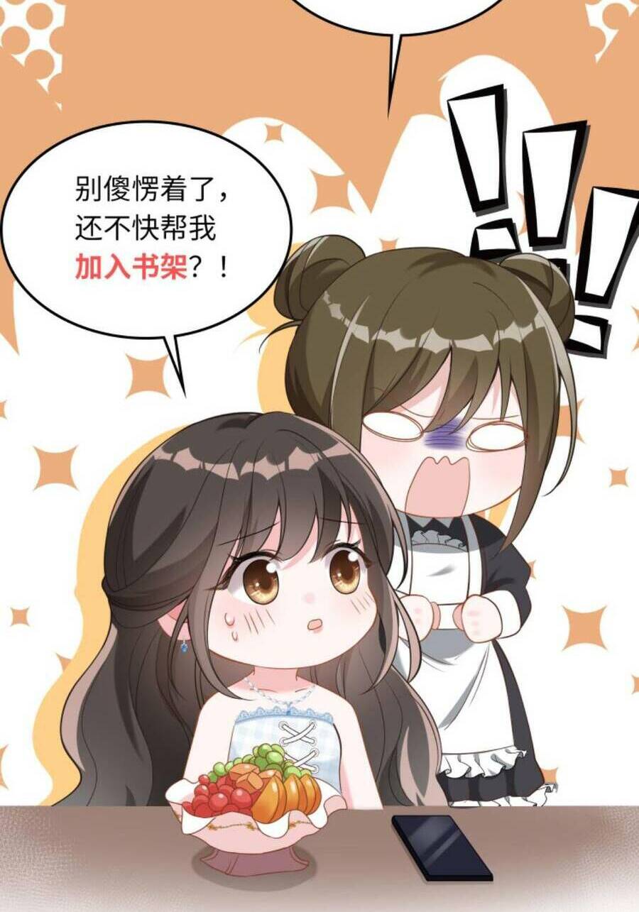 Thiên Kim Mù Phá Sản Và Tổng Tài Diêm Vương Chapter 82 - Trang 2