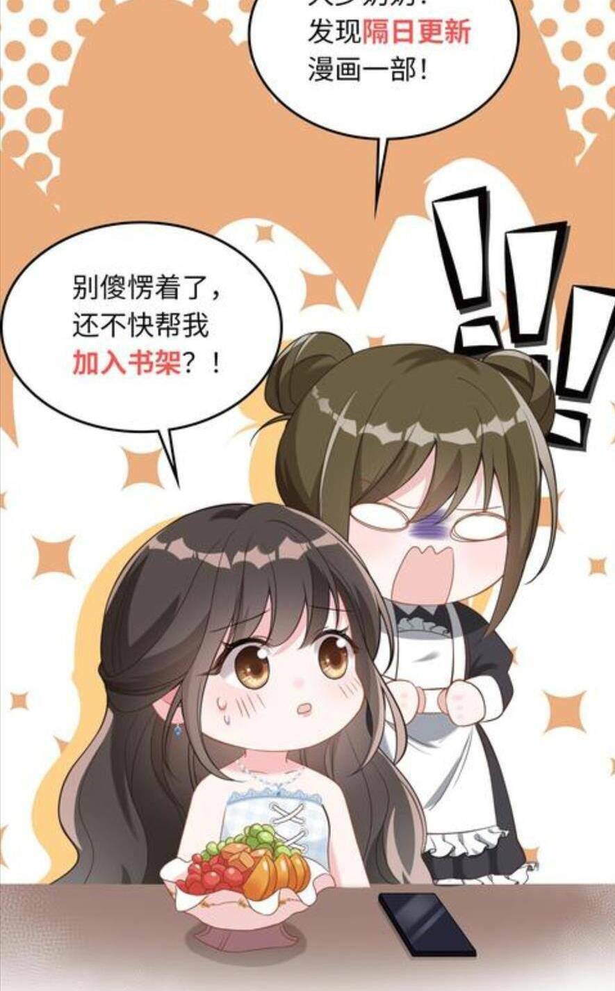 Thiên Kim Mù Phá Sản Và Tổng Tài Diêm Vương Chapter 94 - Trang 2