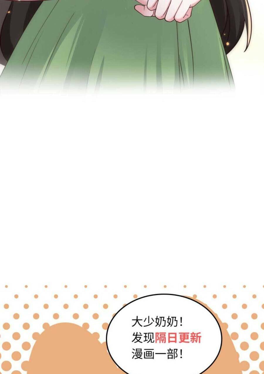 Thiên Kim Mù Phá Sản Và Tổng Tài Diêm Vương Chapter 96 - Trang 2