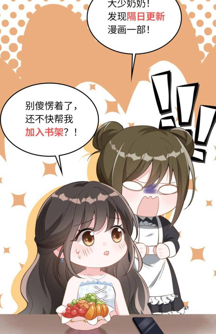 Thiên Kim Mù Phá Sản Và Tổng Tài Diêm Vương Chapter 98 - Trang 2