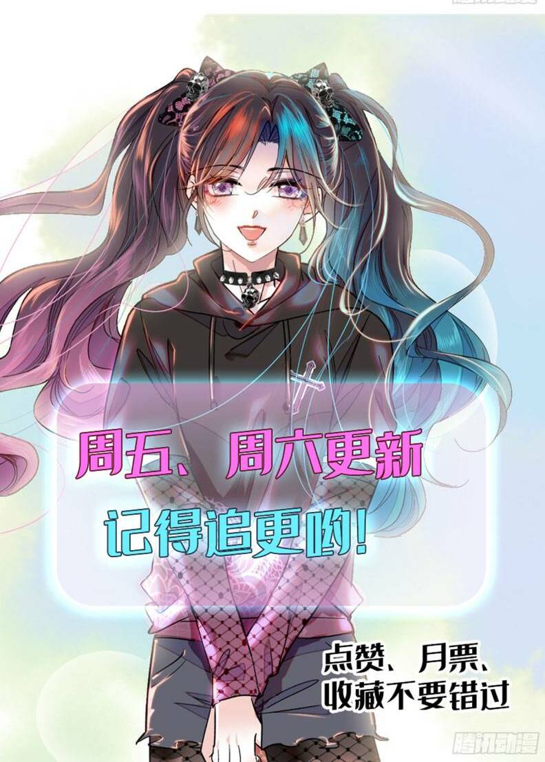 Thiên Kim Toàn Năng Bá Khí Ngút Trời Chapter 27 - Trang 2