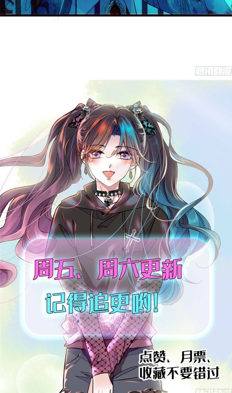 Thiên Kim Toàn Năng Bá Khí Ngút Trời Chapter 38 - Trang 2