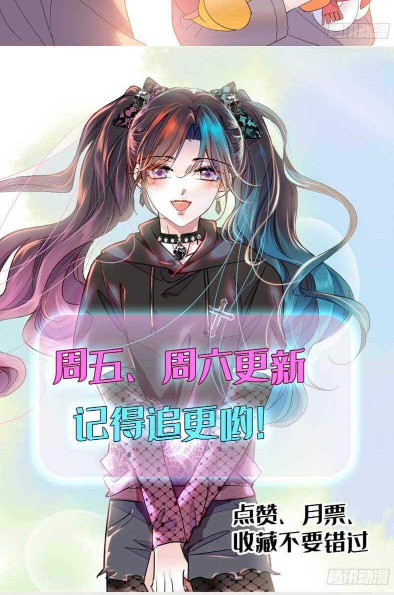 Thiên Kim Toàn Năng Bá Khí Ngút Trời Chapter 59 - Trang 2