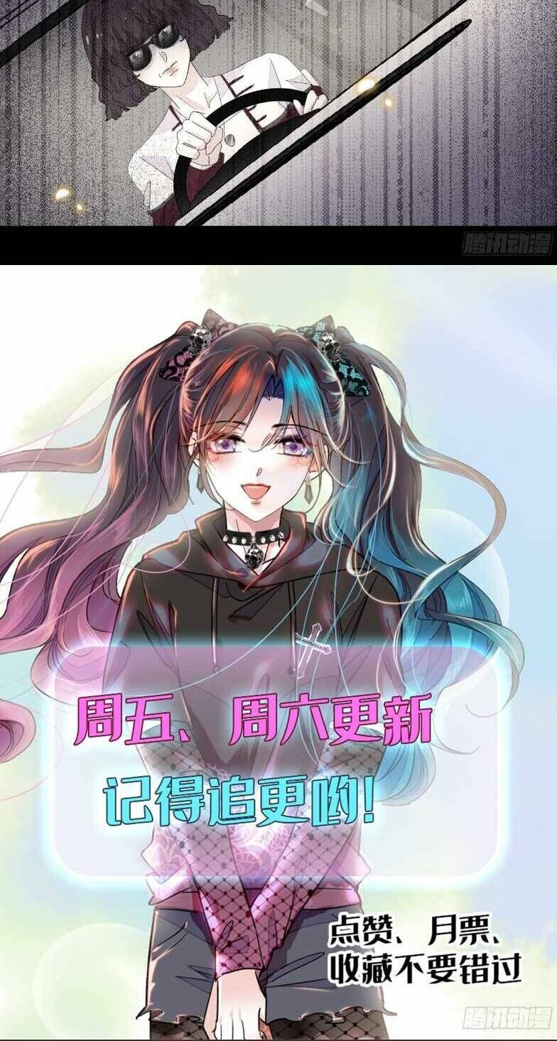 Thiên Kim Toàn Năng Bá Khí Ngút Trời Chapter 76 - Trang 2