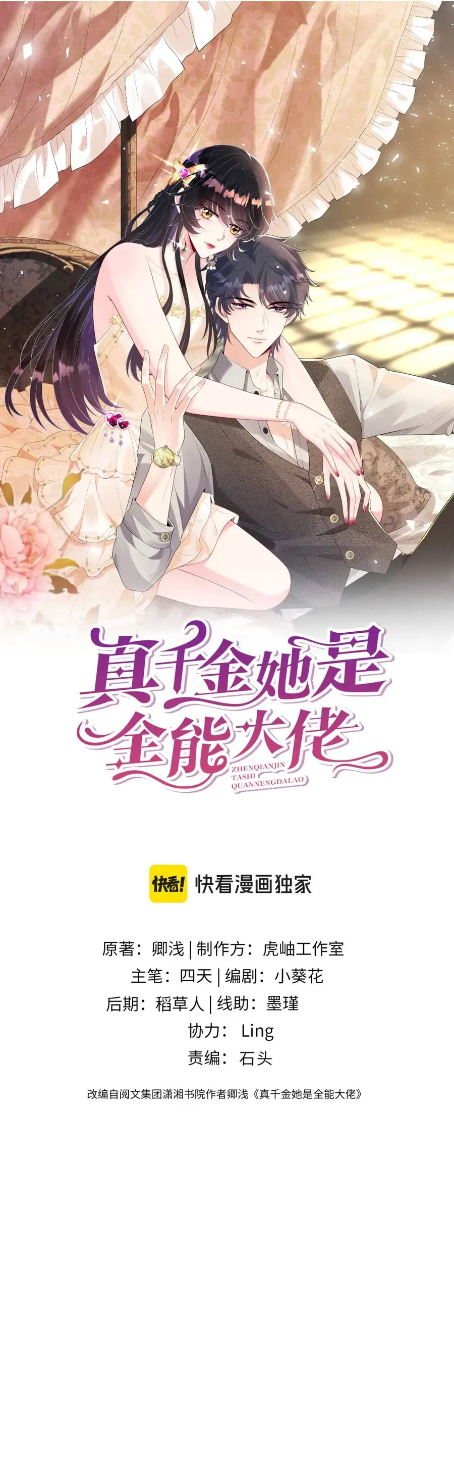 Thiên Kim Toàn Năng Đại Tài Chapter 192 - Trang 2