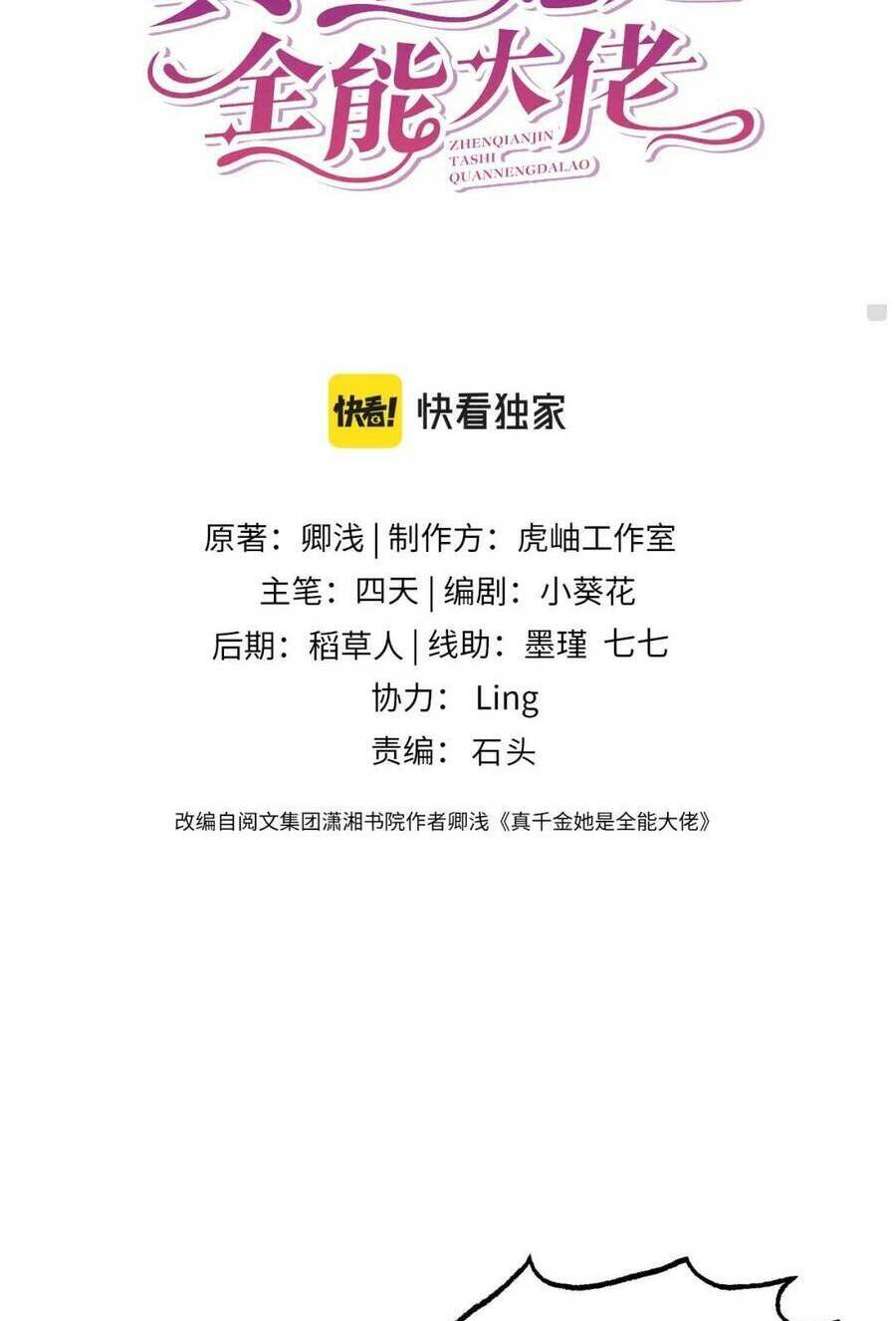 Thiên Kim Toàn Năng Đại Tài Chapter 47 - Trang 2