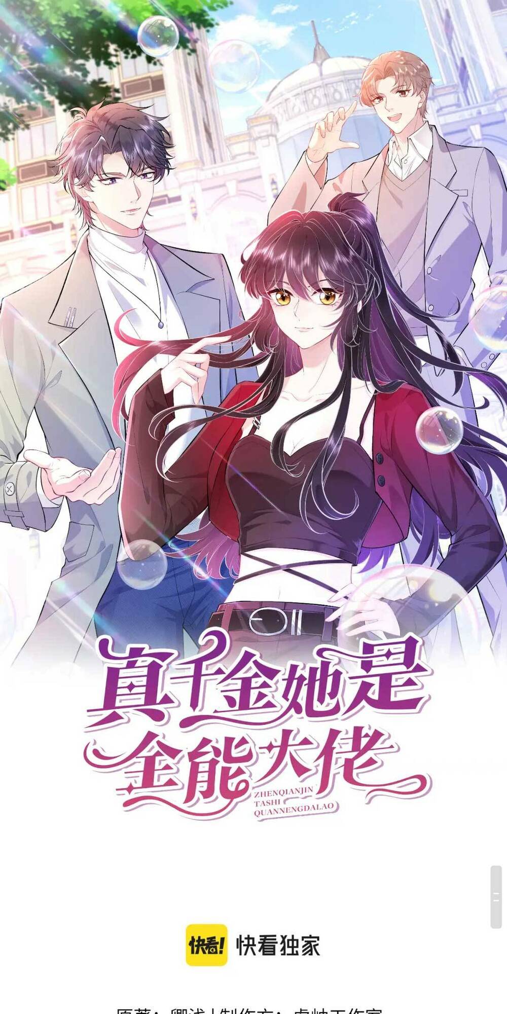 Thiên Kim Toàn Năng Đại Tài Chapter 48 - Trang 2