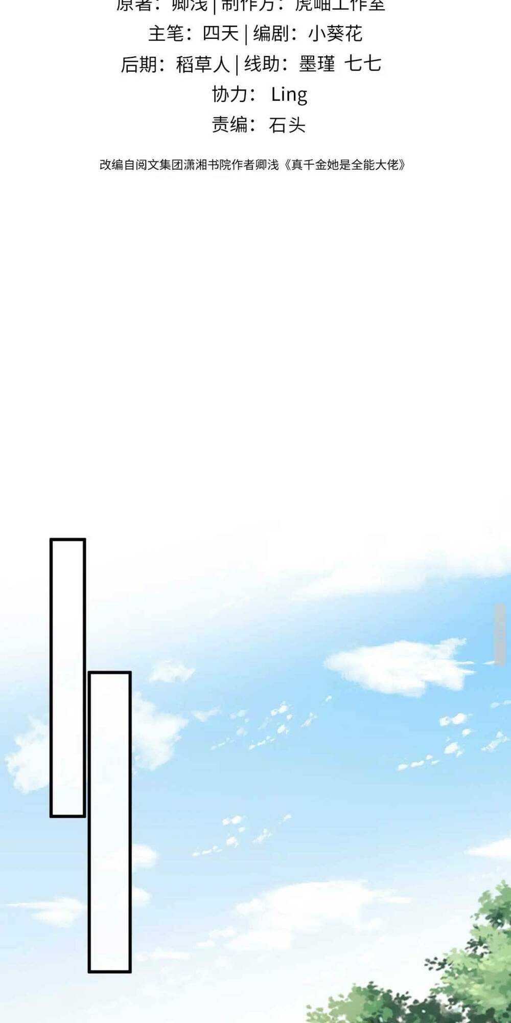 Thiên Kim Toàn Năng Đại Tài Chapter 48 - Trang 2