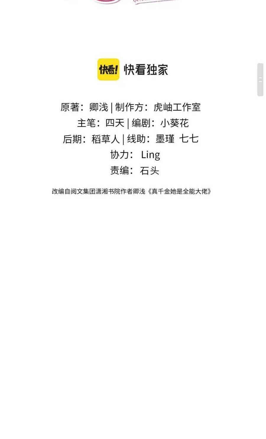 Thiên Kim Toàn Năng Đại Tài Chapter 52 - Trang 2